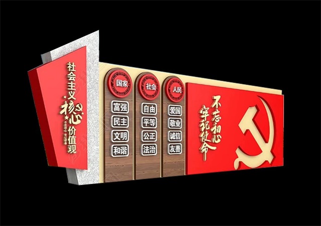九江仿木纹社会主义价值观宣传栏