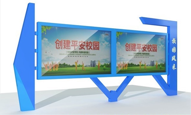 九江校园广告牌宣传栏的设计