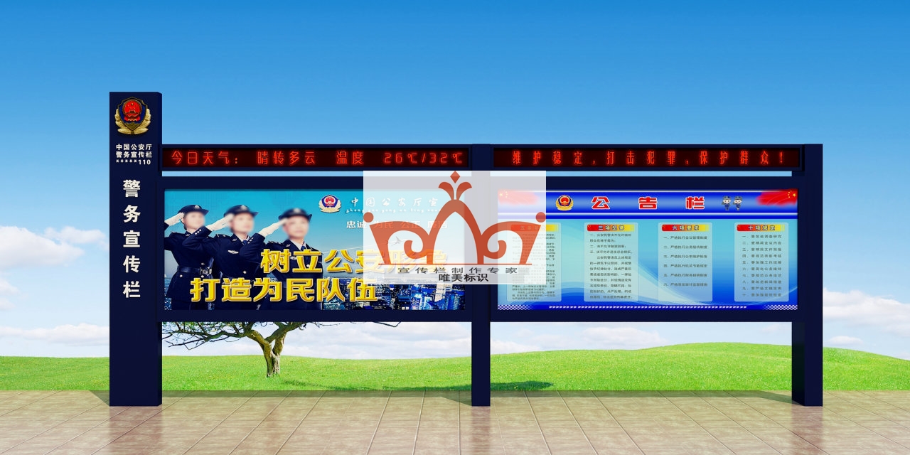 九江部队警务宣传栏